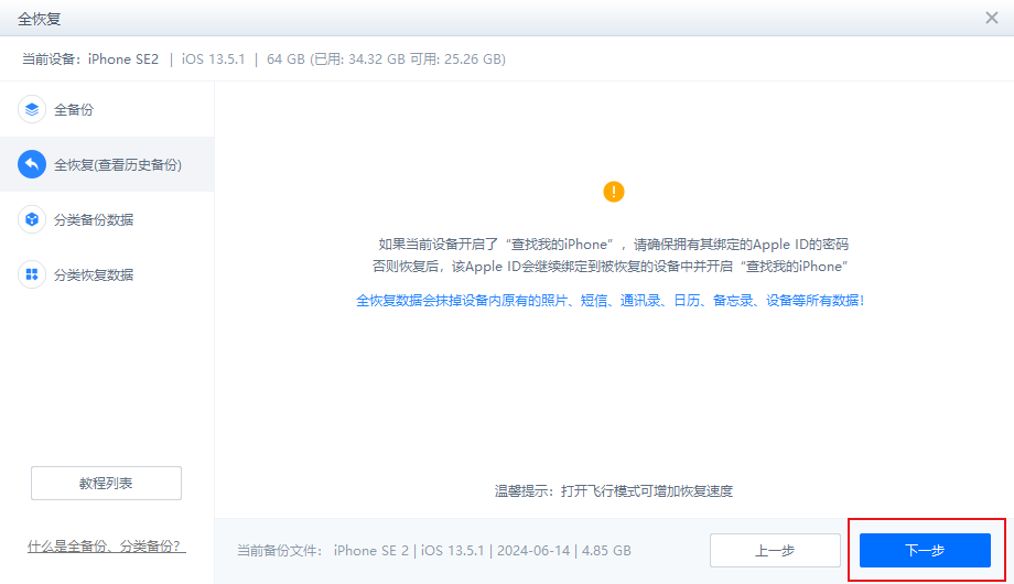 先锋助手苹果版苹果助手哪个好用-第1张图片-亚星国际官网