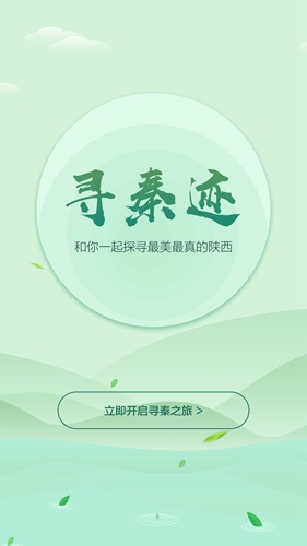 寻秦苹果版下载旧版寻秦ol下载