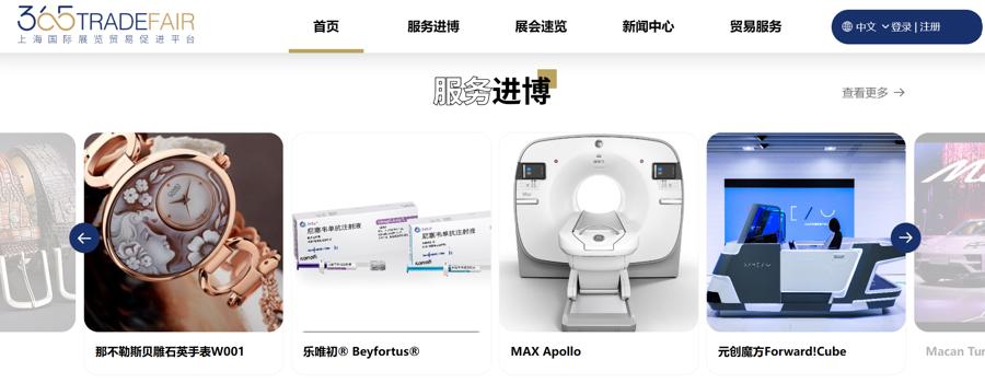 网展贸客户端客户端免费下载
