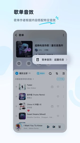 学音悦安卓版悦音音乐app电脑版-第1张图片-亚星国际官网
