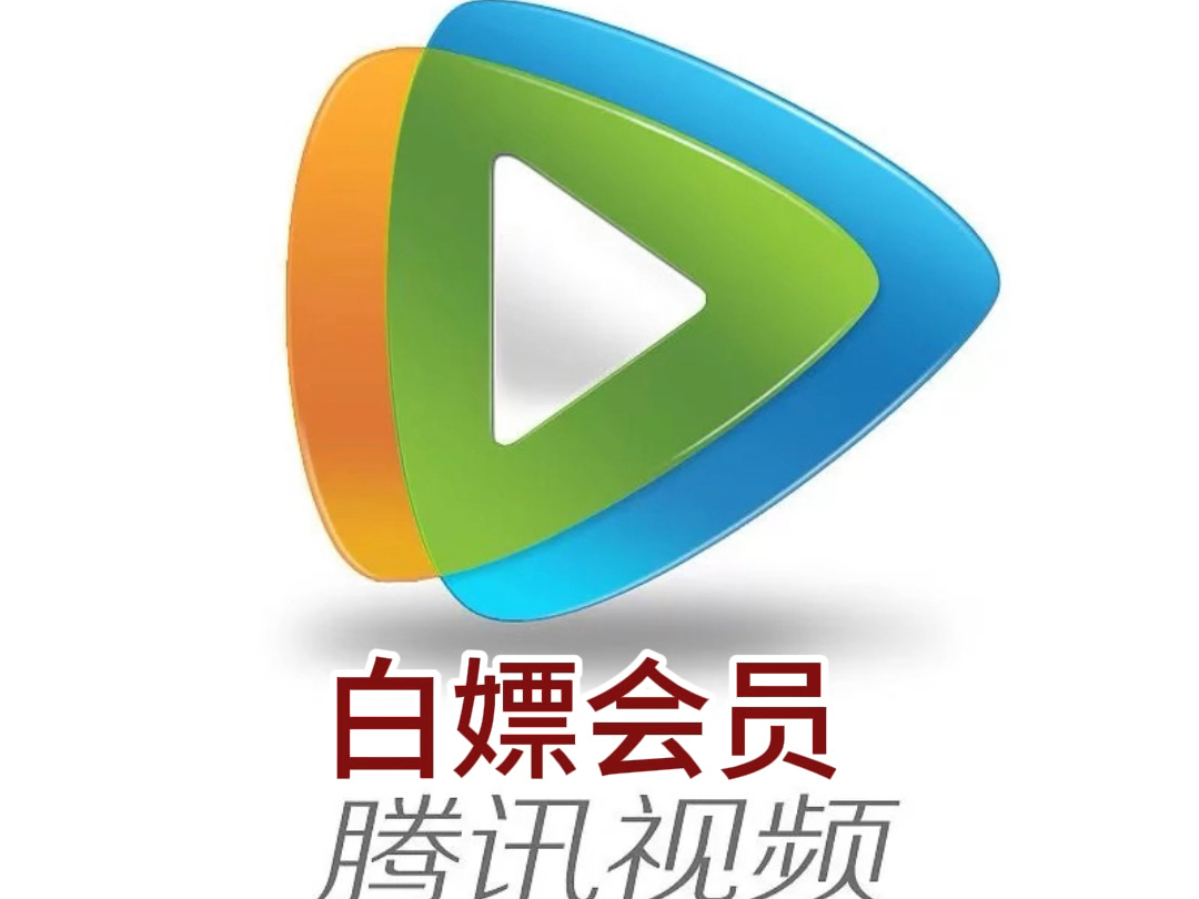 腾讯视频订阅客户端腾讯视频客户端官网在线观看