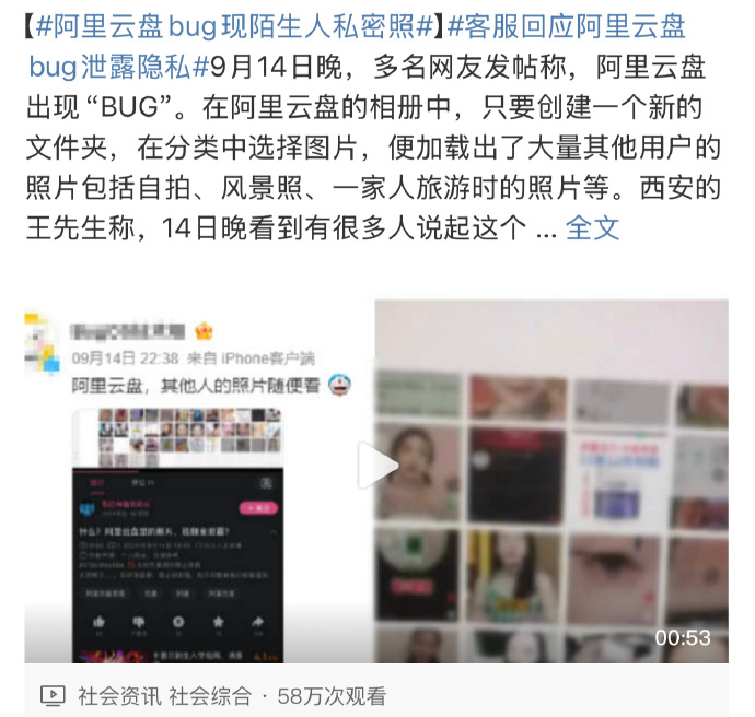 私密云盘客户端私密云端app是诈骗吗-第2张图片-亚星国际官网