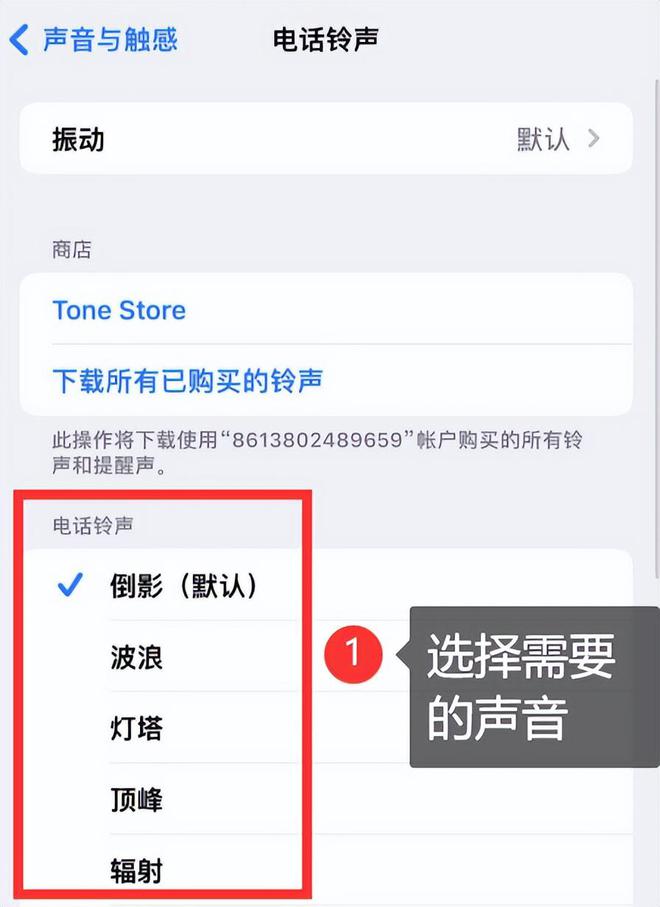苹果铃声早期混合版苹果手机经典铃声是哪个-第2张图片-亚星国际官网