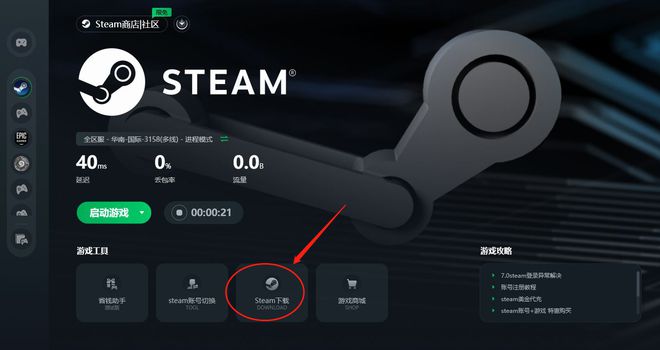 客户端steam有多大steam客户端多大内存