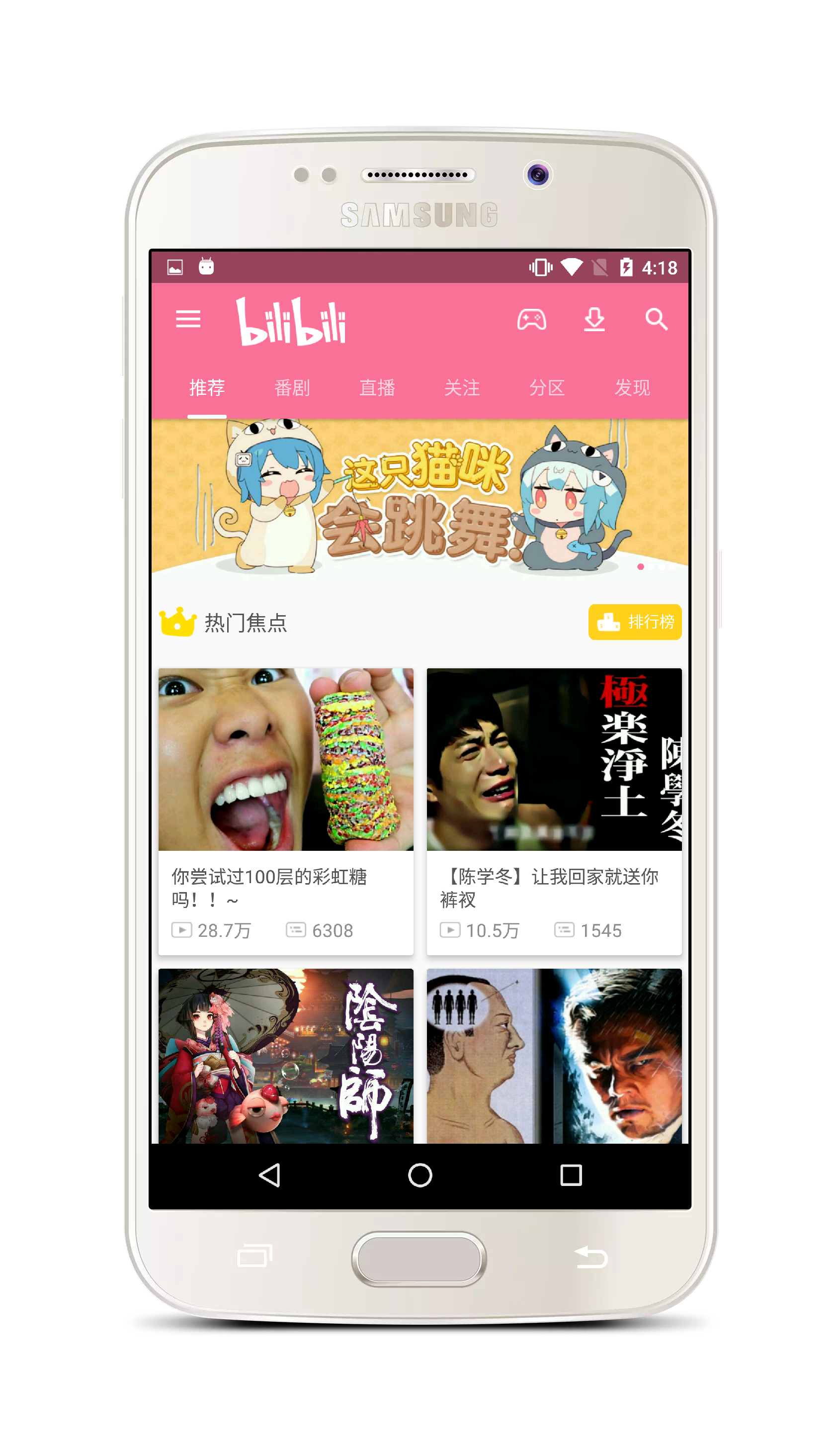 bilibili客户端关闭震动bilibili长按二倍速震动怎么关闭