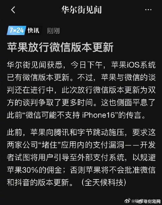 微信苹果版链接微信苹果版ios下载