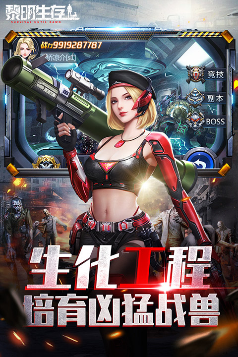 人类黎明安卓手机版恐怖黎明手机版汉化破解版