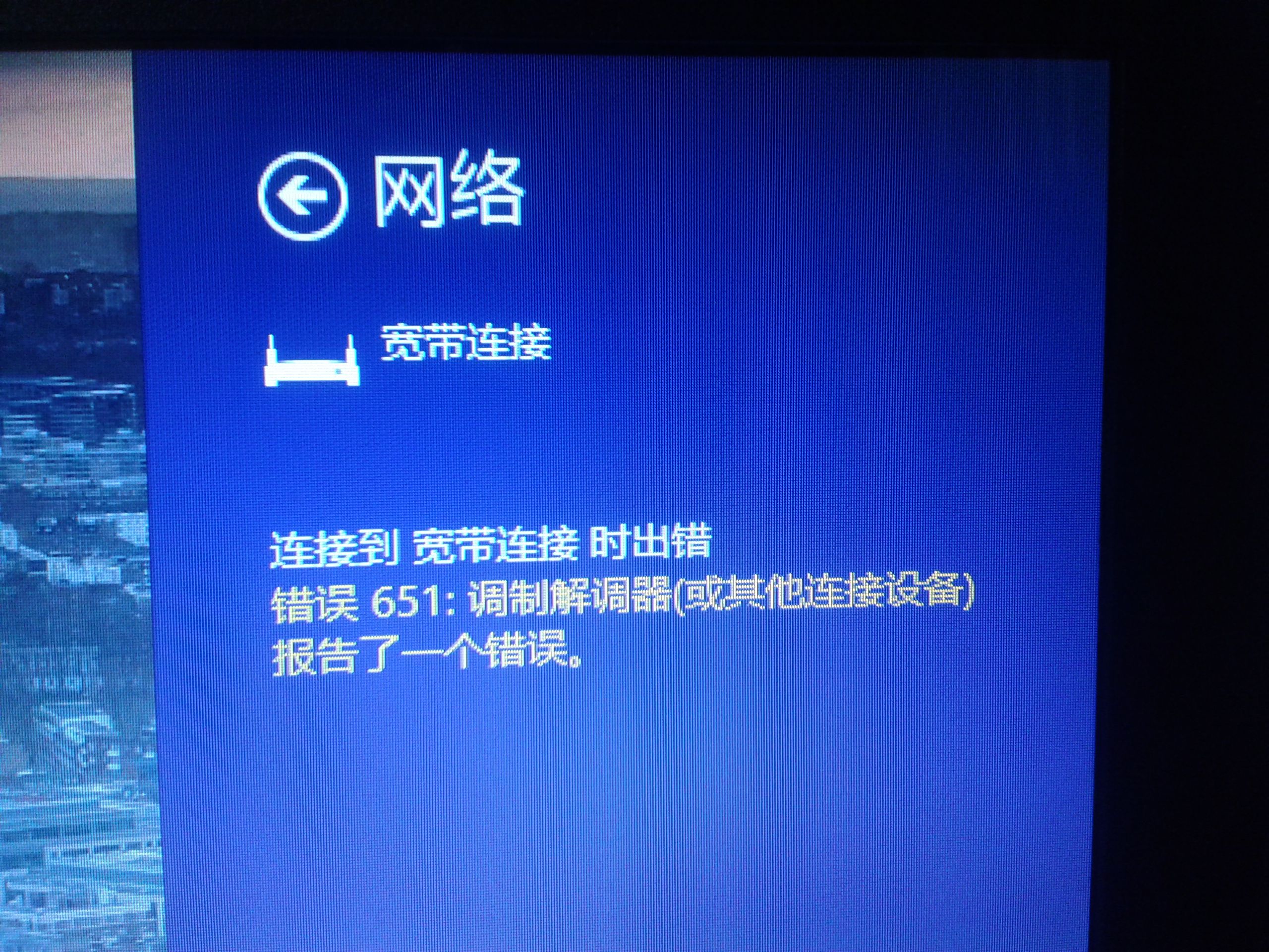 115客户端网络异常社保客户端网络连接异常
