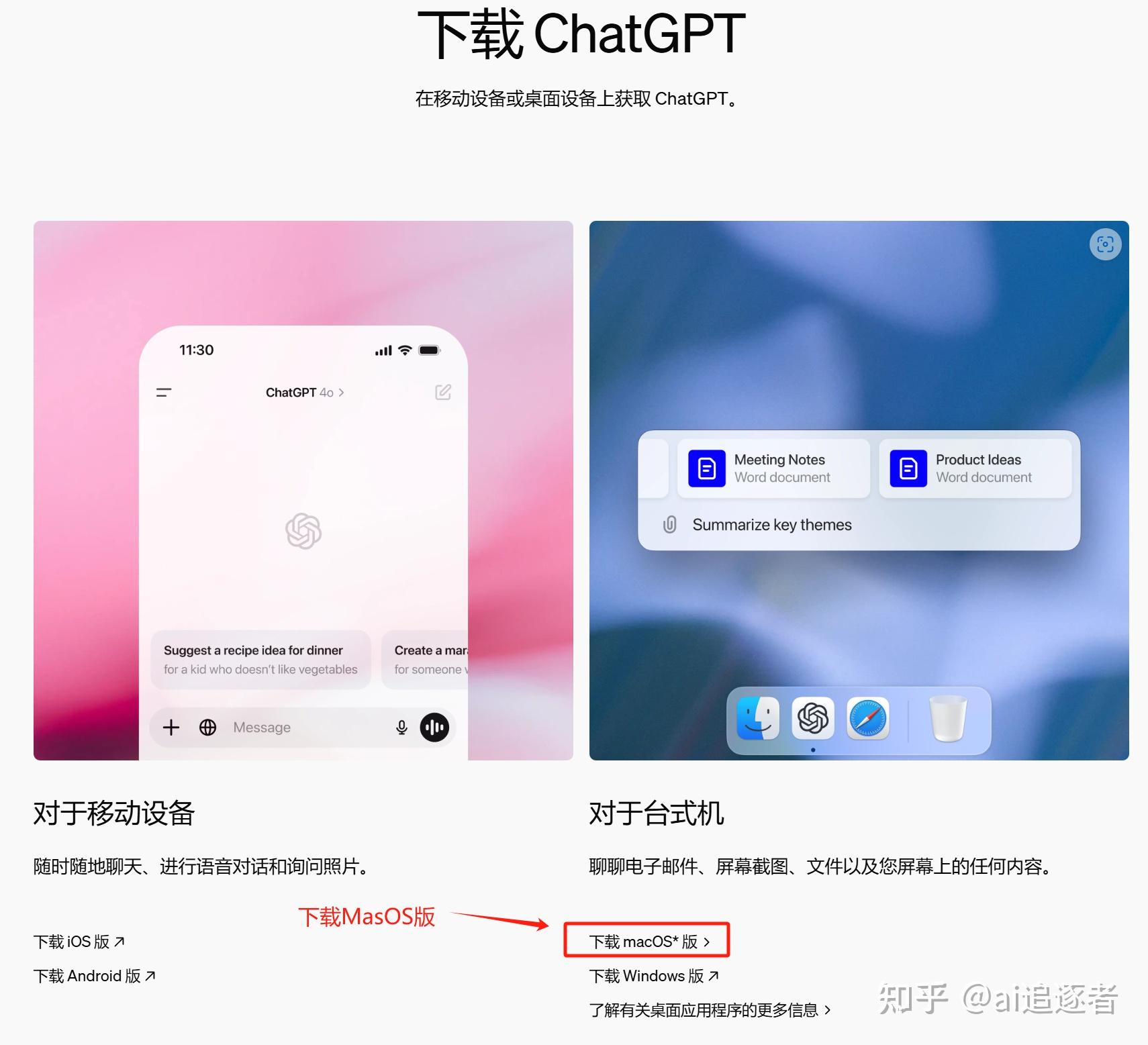 gpt客户端和网页大多数用户已看到chatgpt访问恢复