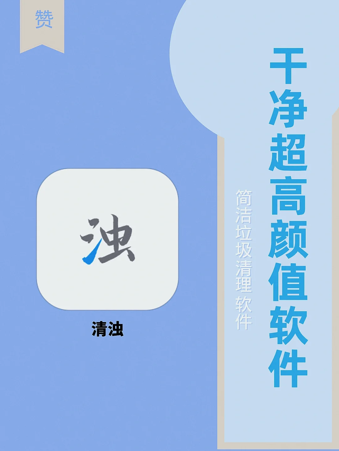 客户端照片清理软件免费清理垃圾最好的软件