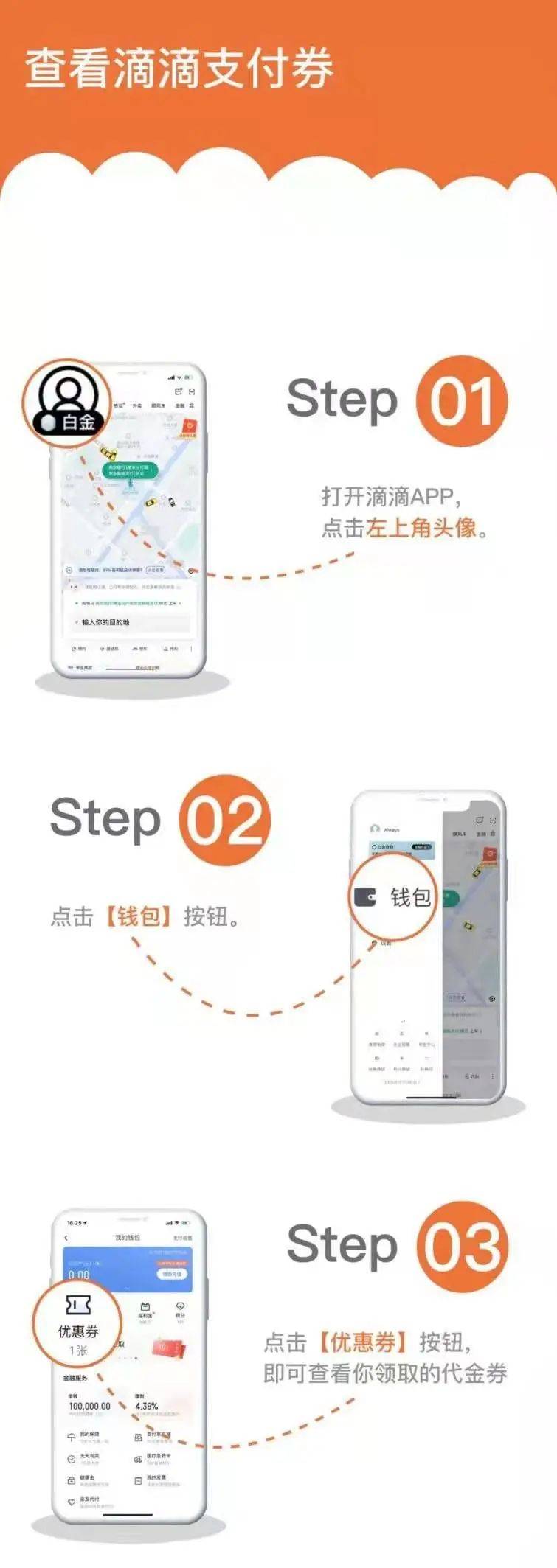 滴滴怎样打开客户端滴滴客户端在哪里打开-第2张图片-亚星国际官网