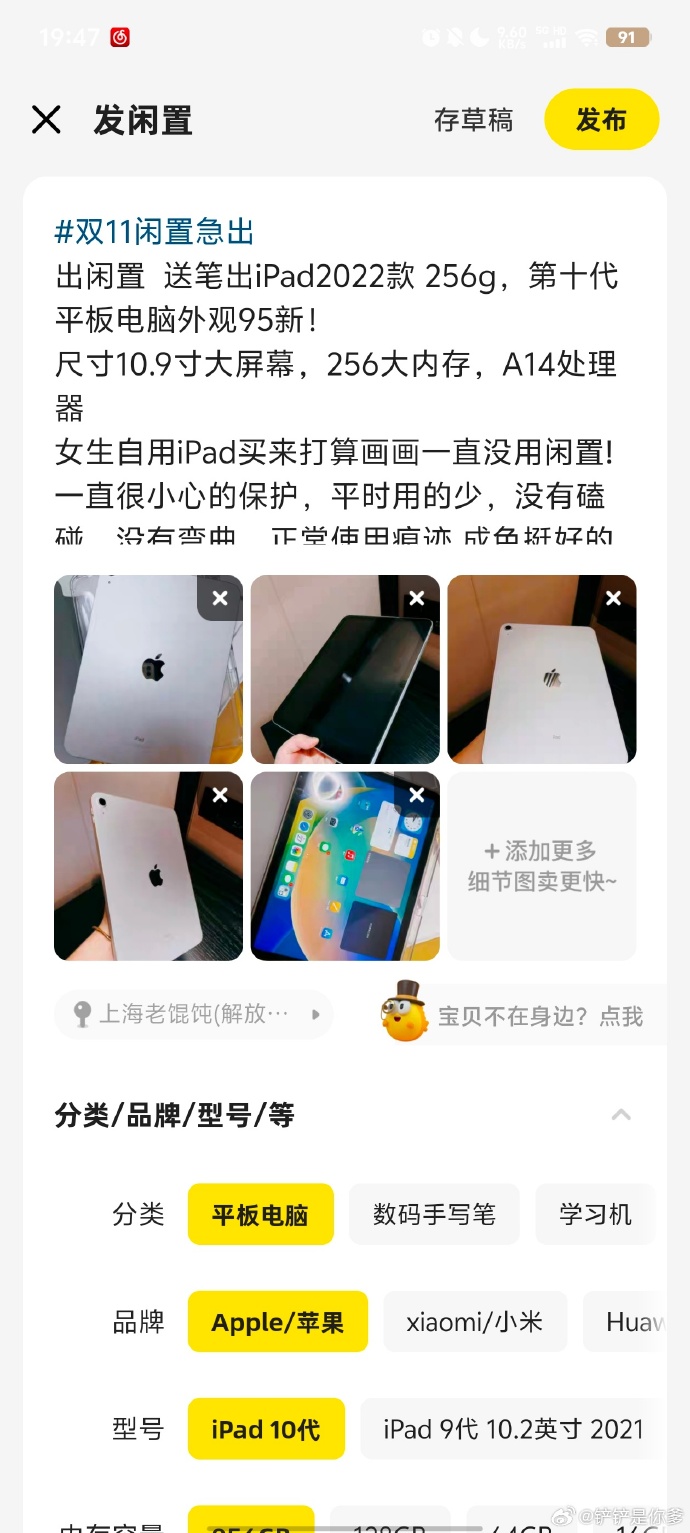 苹果版ipad怎样下载ipad版本过低不能更新系统怎么办需要电脑-第2张图片-亚星国际官网