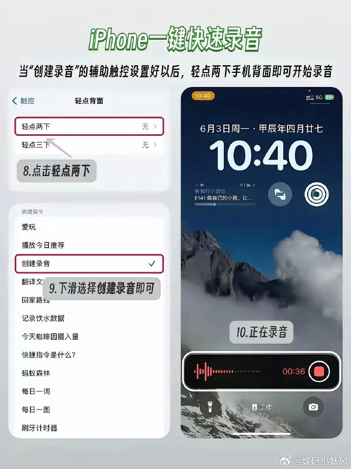录制指令苹果版下载苹果录制手势下达重复指令后如何解除