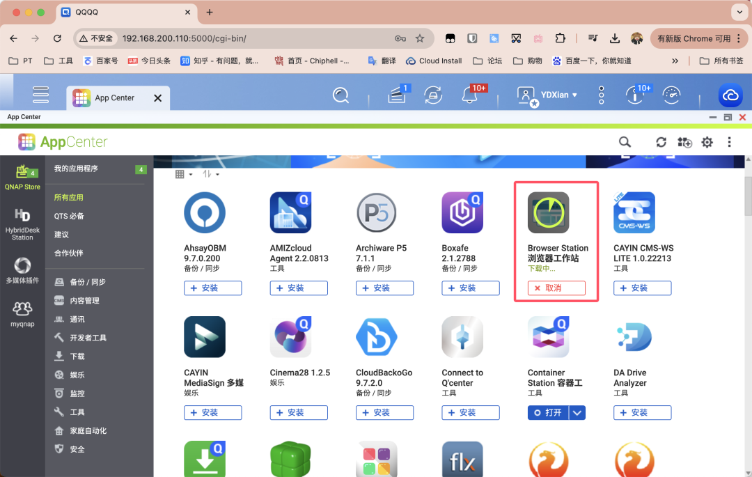 firefox安卓版插件安装Firefox兼容浏览器插件安装