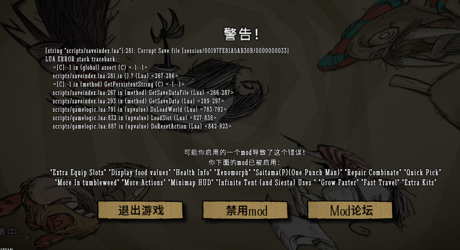 wegame饥荒客户端模组wegame饥荒联机版怎么加模组