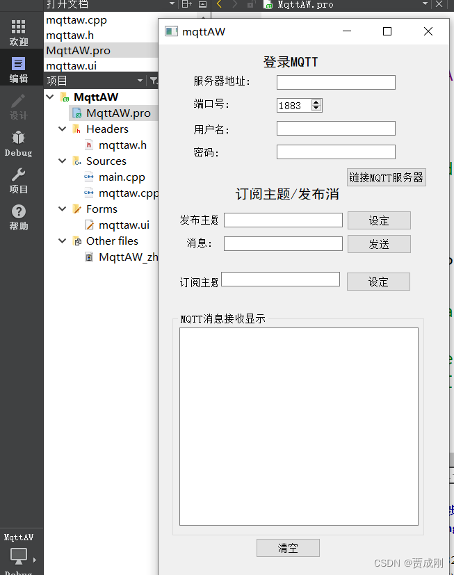qt写客户端界面ui界面设计作品集