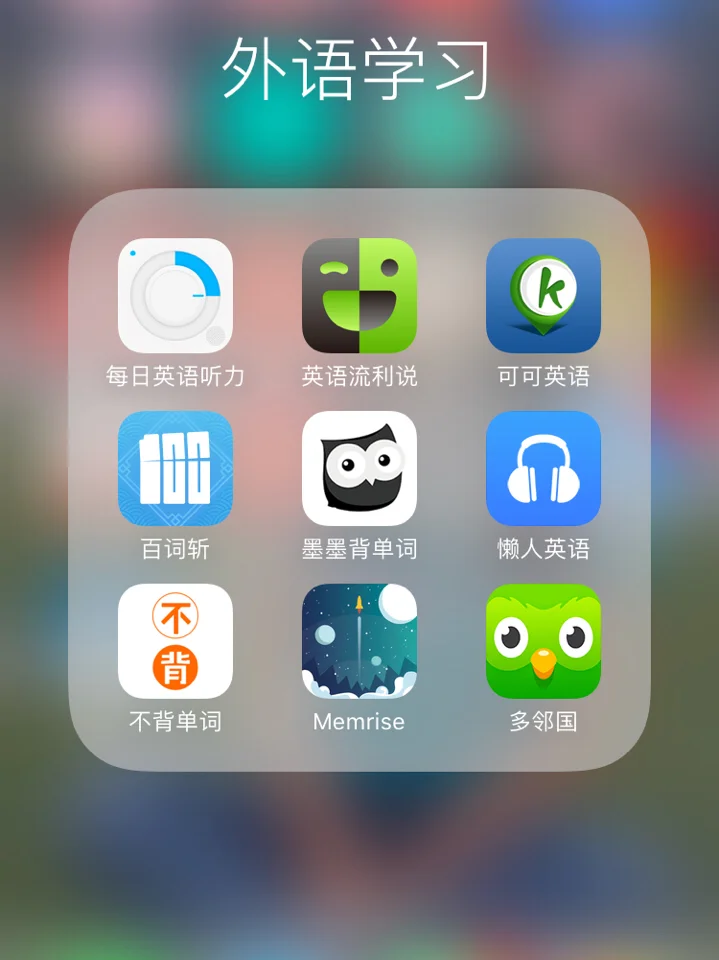 清华外语app苹果版aipptcn官网入口