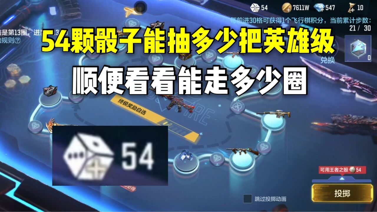 骰子英雄下载安卓版骰子争霸游戏正版下载