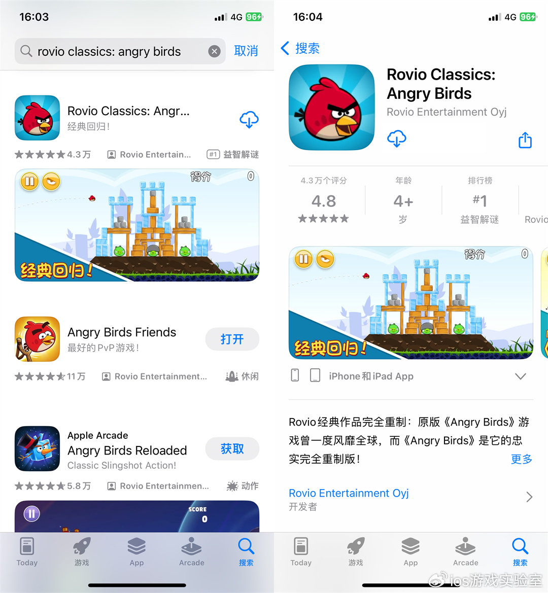 苹果应用共享版苹果应用商店app下载