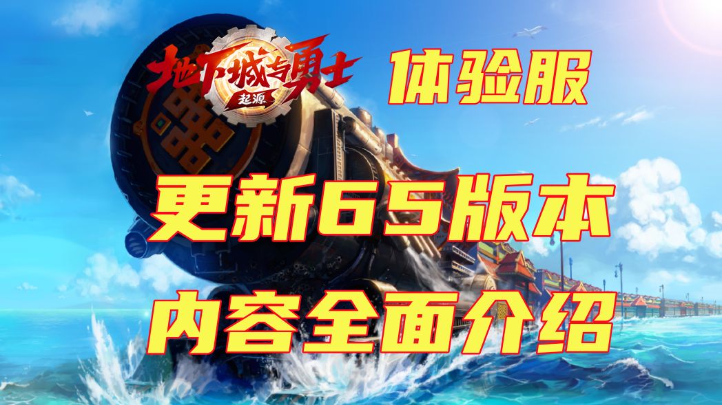 DNF体验服苹果版dnf手游体验服ios