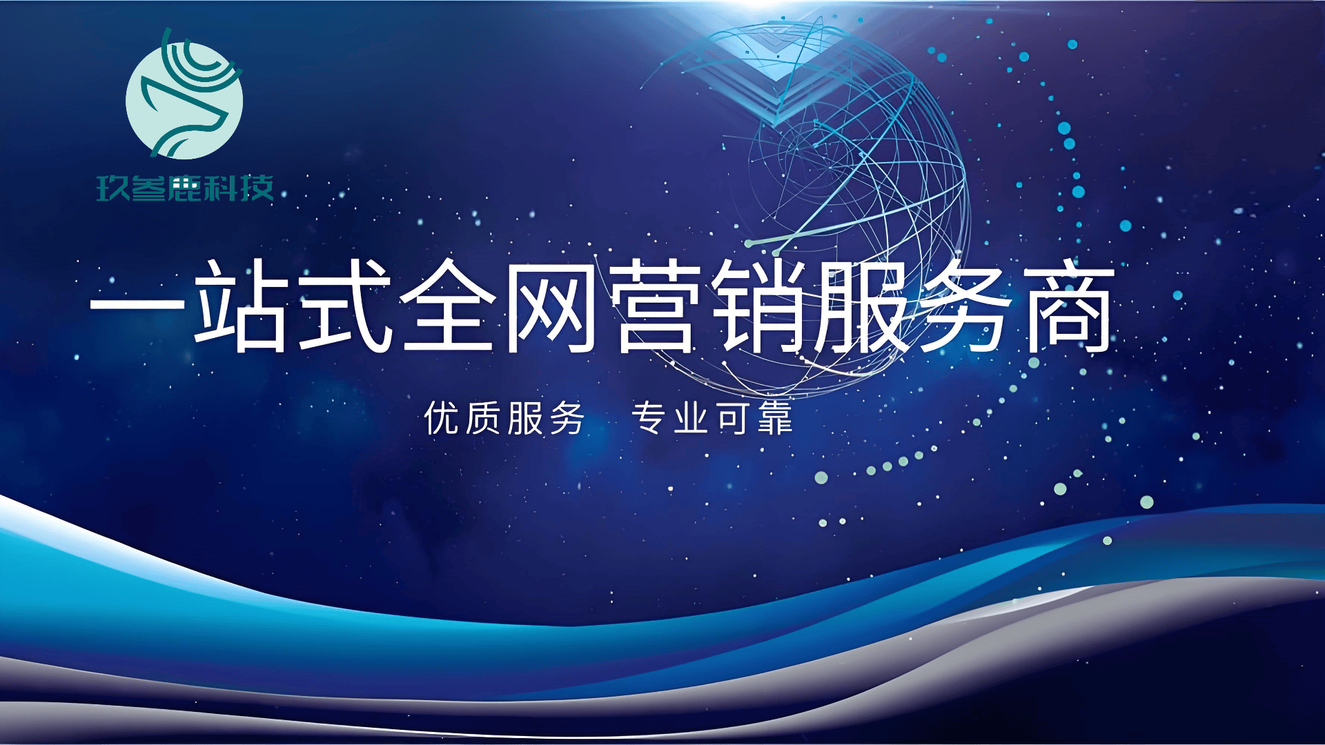 什么是全网客户端客户端是电脑还是手机