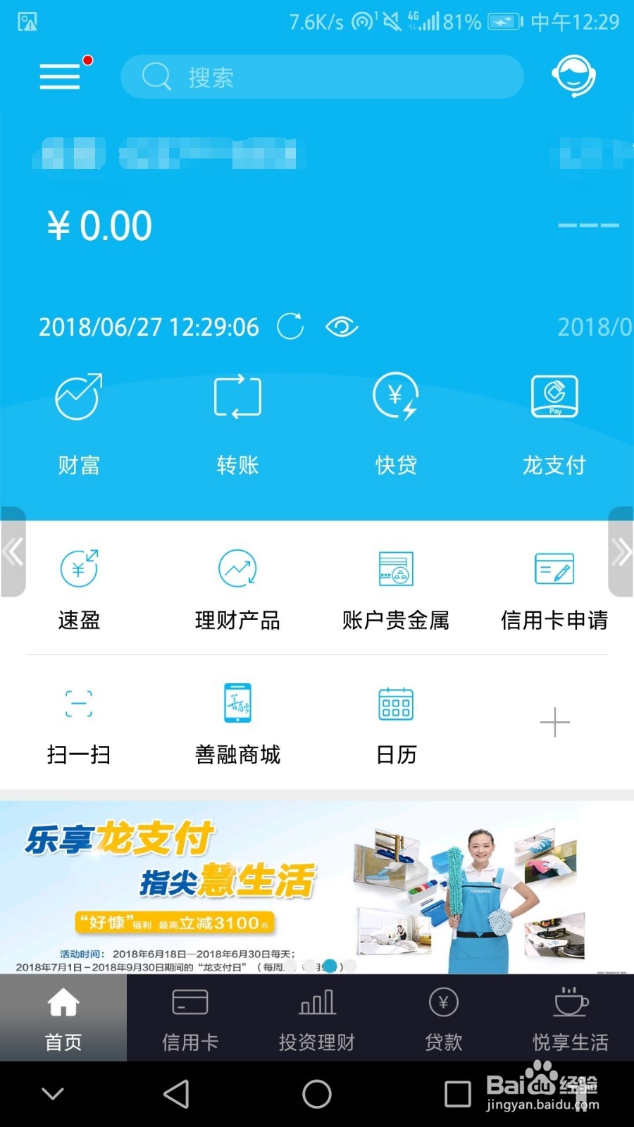 包含建行客户端电话号码多少的词条