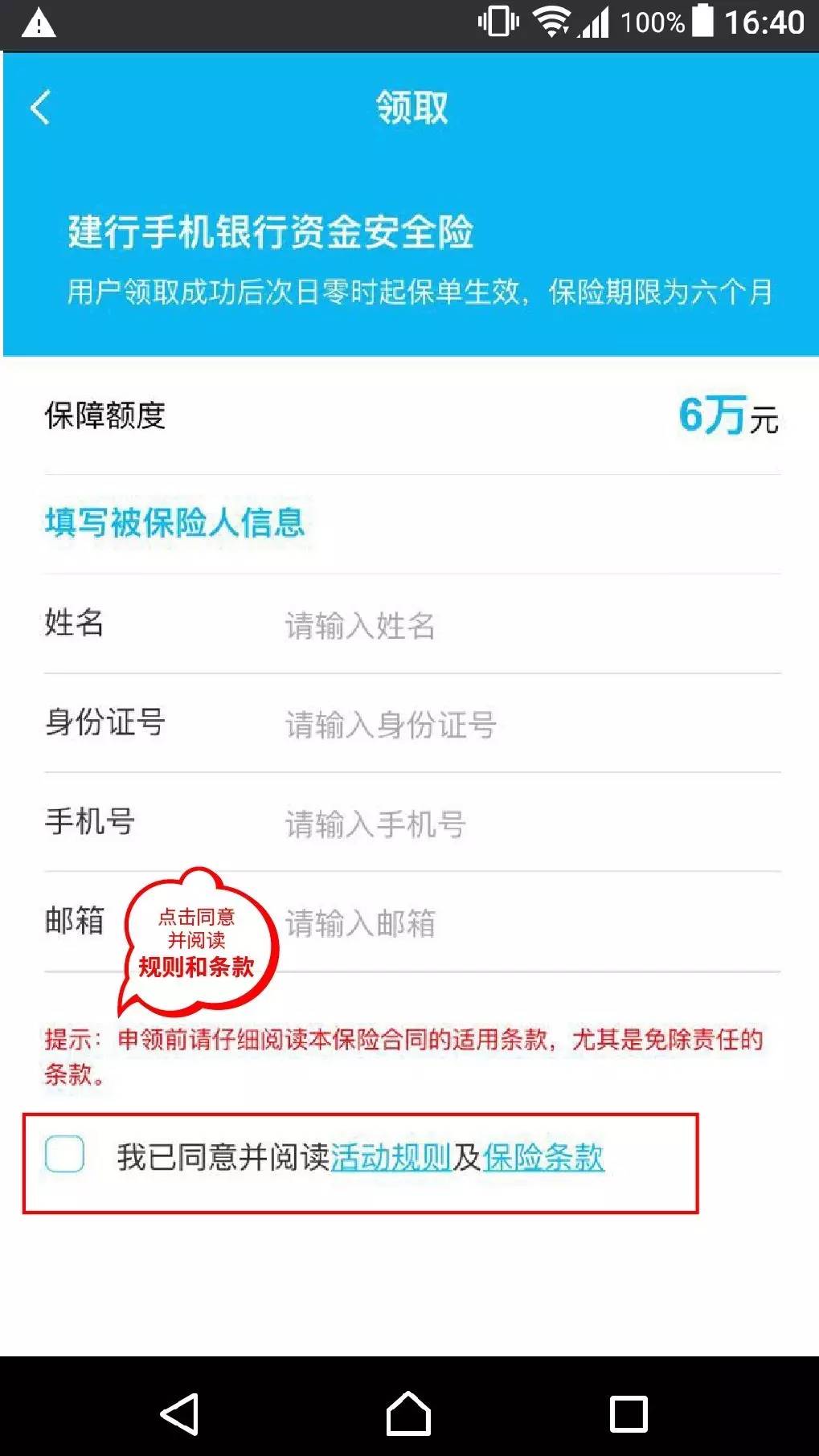 包含建行客户端电话号码多少的词条-第2张图片-亚星国际官网