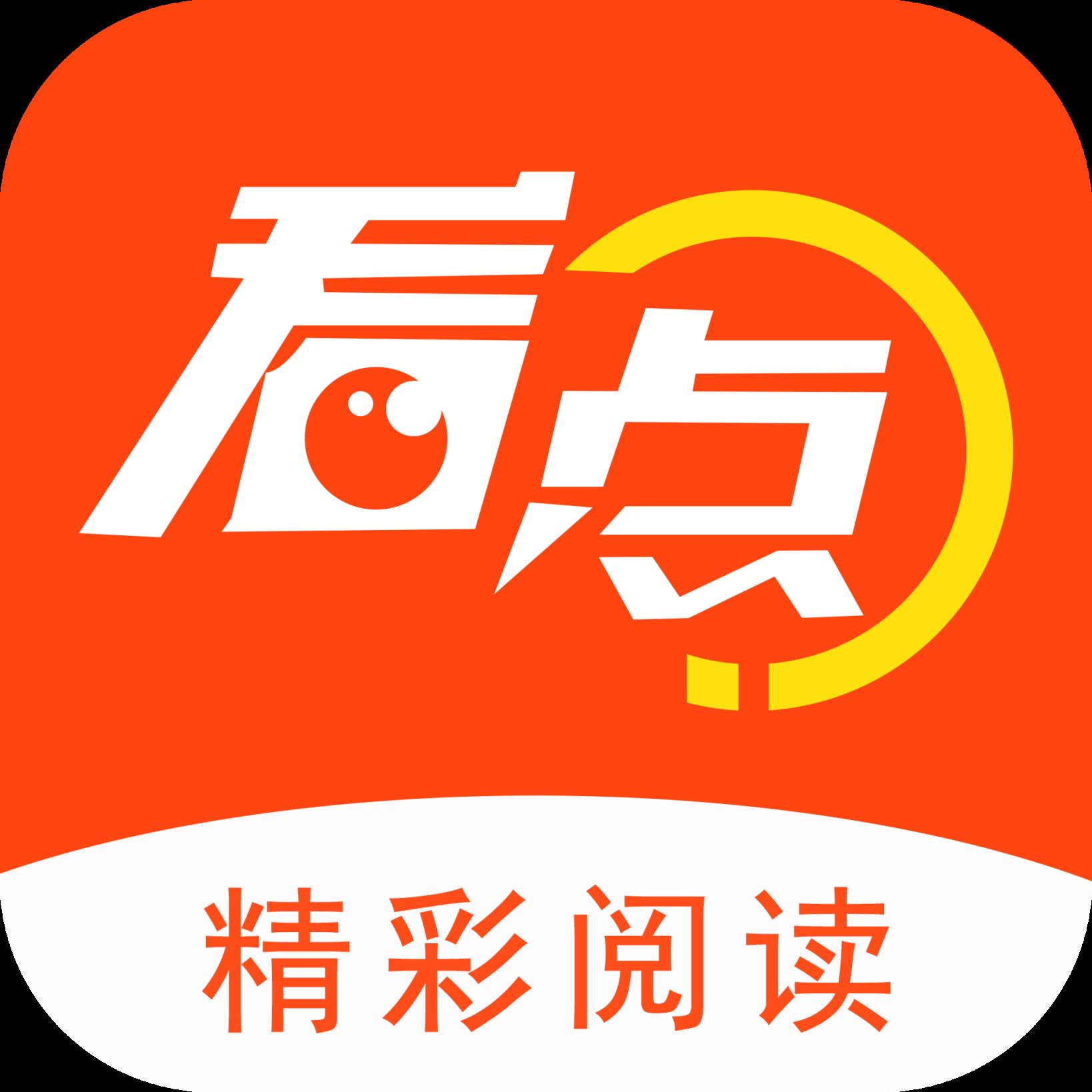 新年看点app苹果版一起看苹果手机版app下载-第2张图片-亚星国际官网