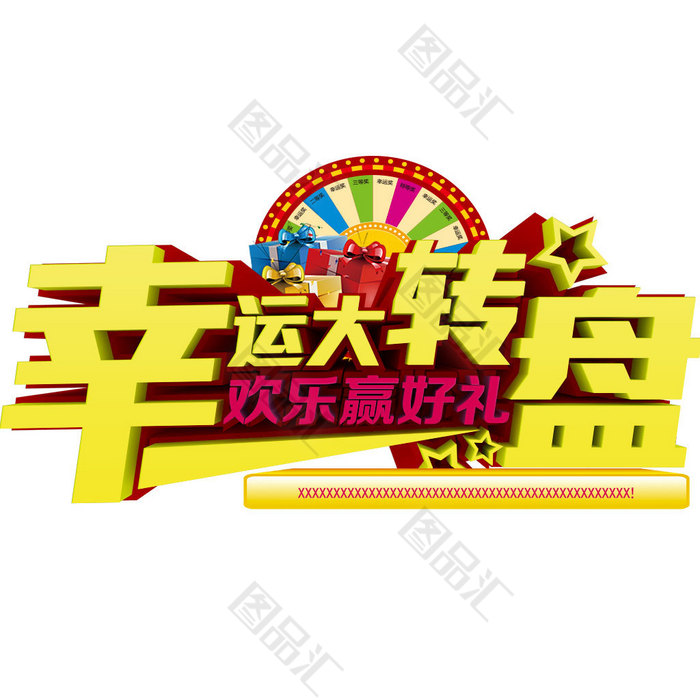 幸运大转盘苹果版下载幸运大转盘抽奖软件下载