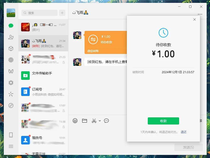 哪里是微信客户端电脑上微信客户端在哪里-第2张图片-亚星国际官网