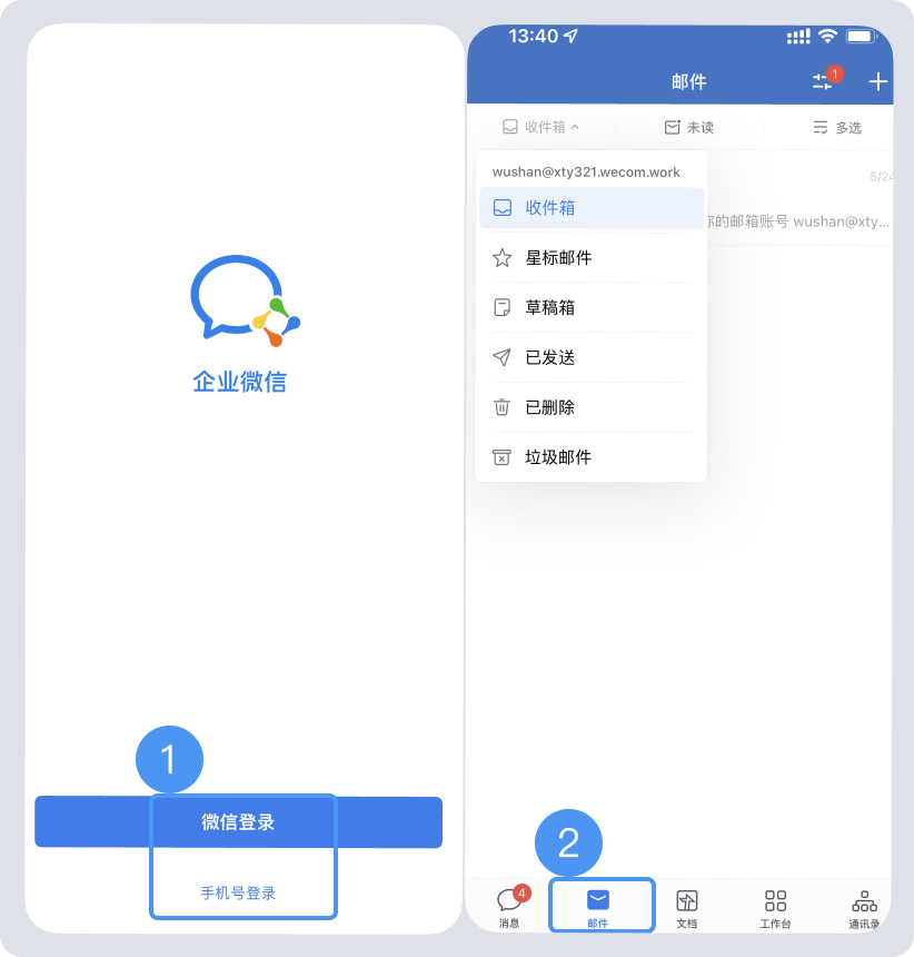 设置为默认邮箱客户端263企业邮箱客户端设置