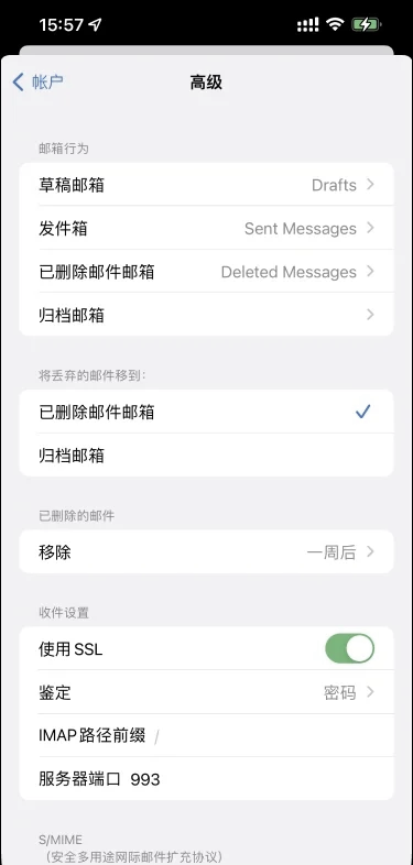 设置为默认邮箱客户端263企业邮箱客户端设置-第2张图片-亚星国际官网