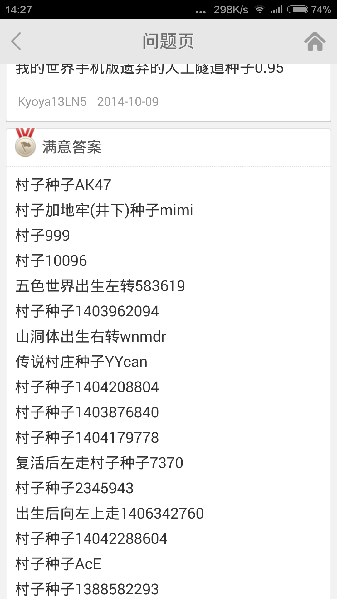 手机版我的世界作弊码手机版我的世界指令代码大全
