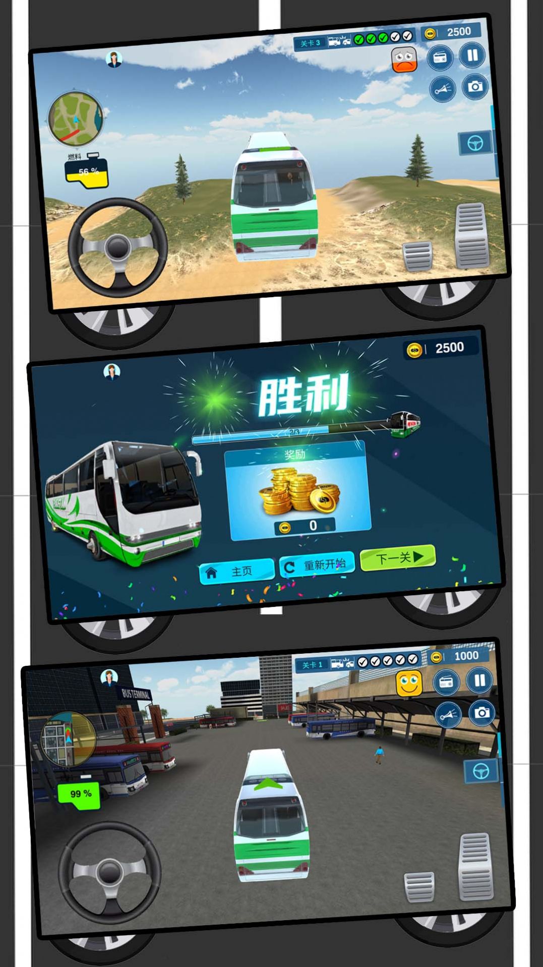 公车安卓版公车安全管理制度