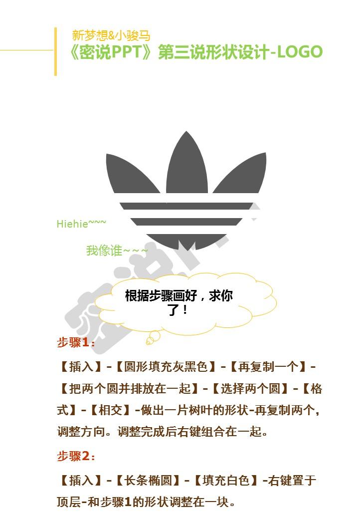 安卓版密说安卓软件商店下载