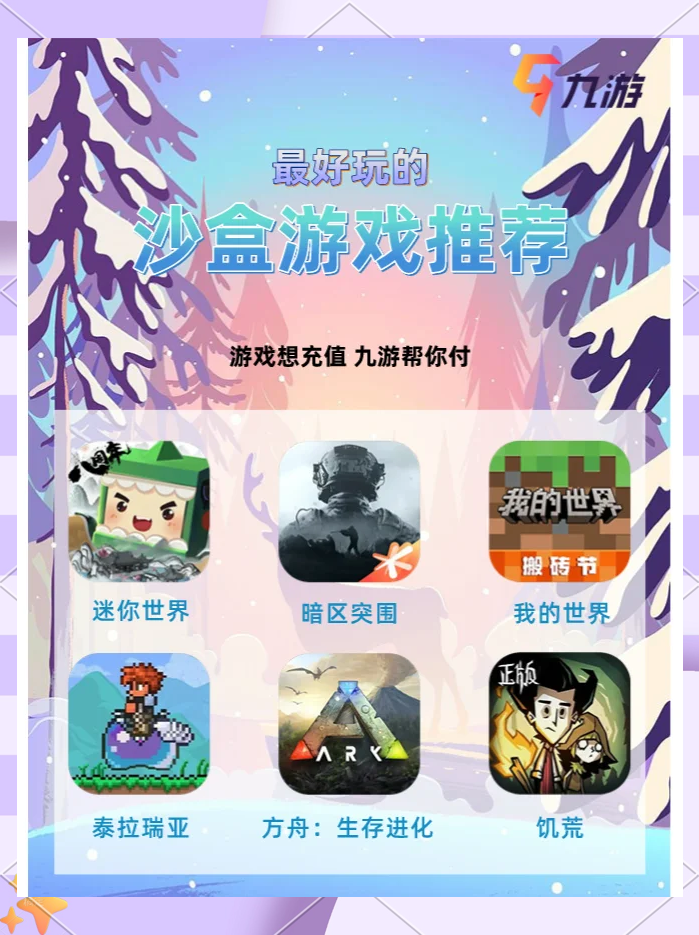 宇宙沙盒游戏手机版宇宙沙盒2电脑版下载中文版-第2张图片-亚星国际官网