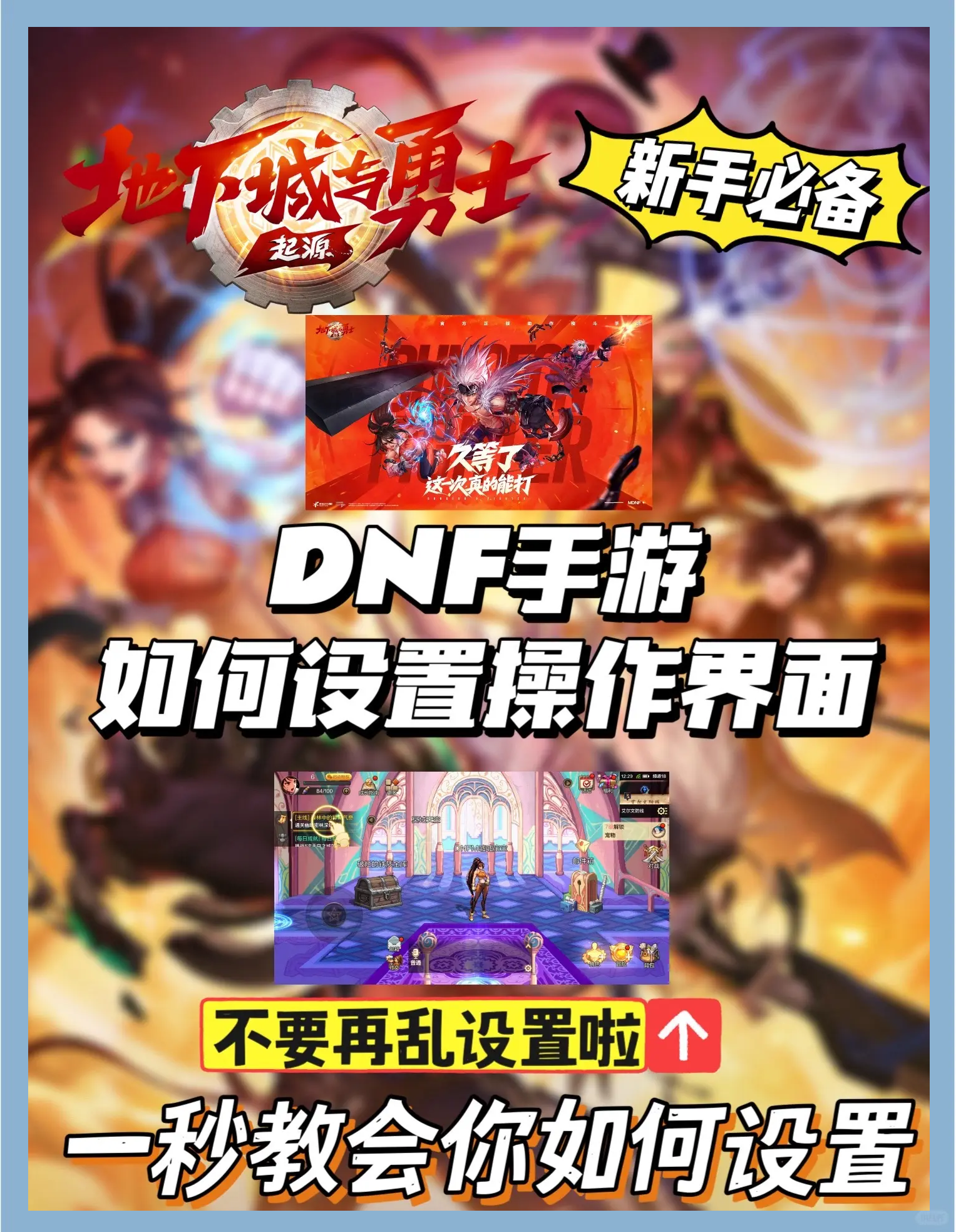 dnf客户端优化技巧dnf卡顿严重完美解决win10