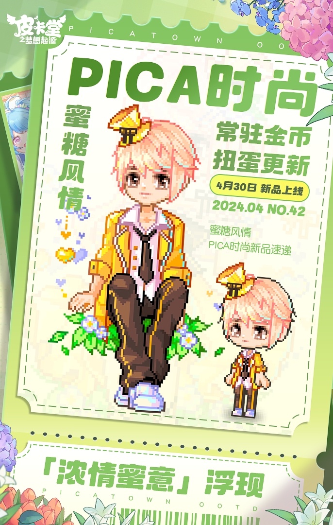 皮卡堂有手机版吗4399皮卡堂过家家手机版