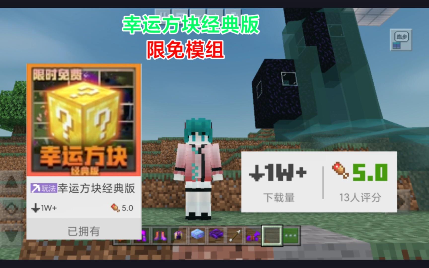 我的世界手机版幸运方块怎么做我的世界手机版幸运方块刷子生存视频-第2张图片-亚星国际官网