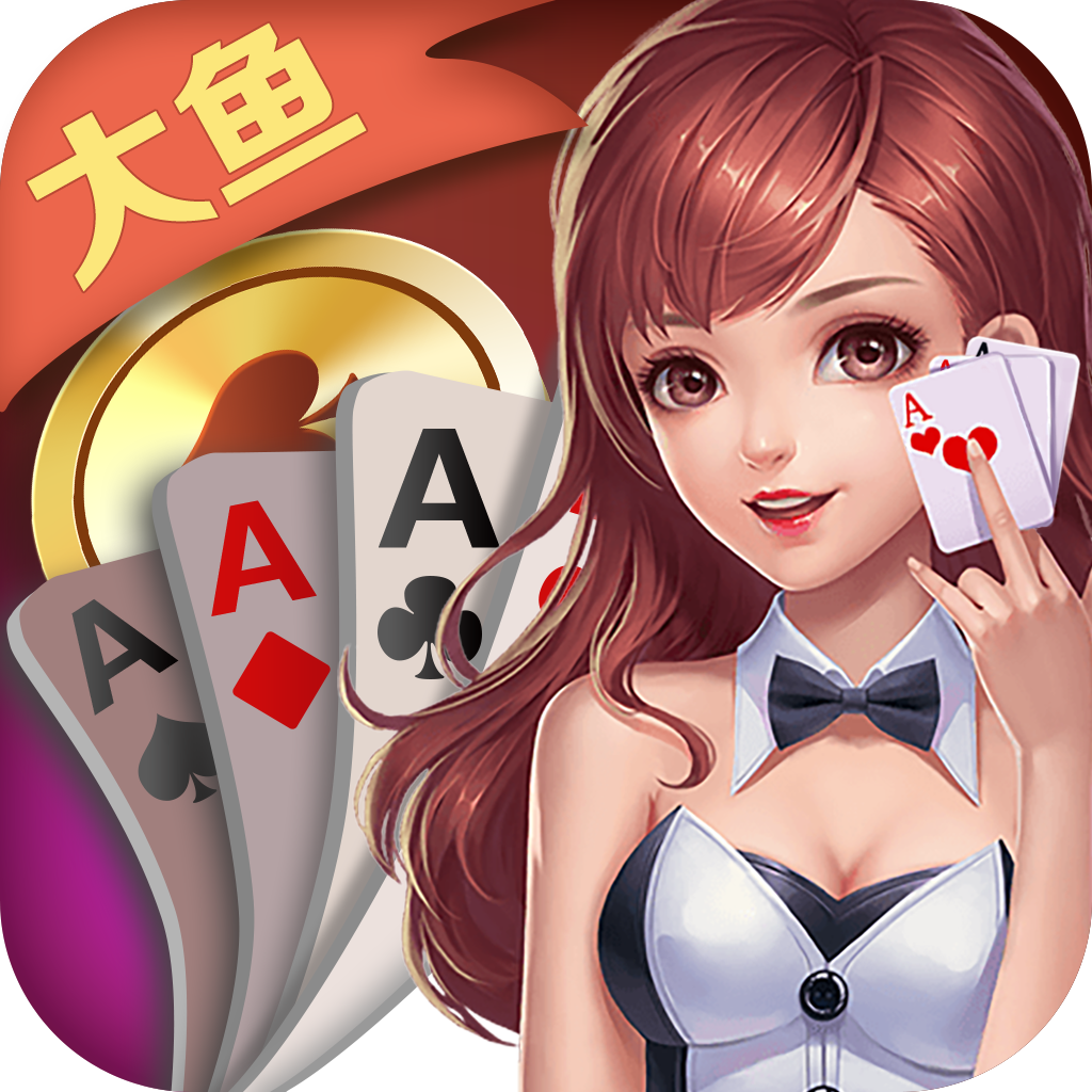 棋牌大卡客户端a8软件安卓下载