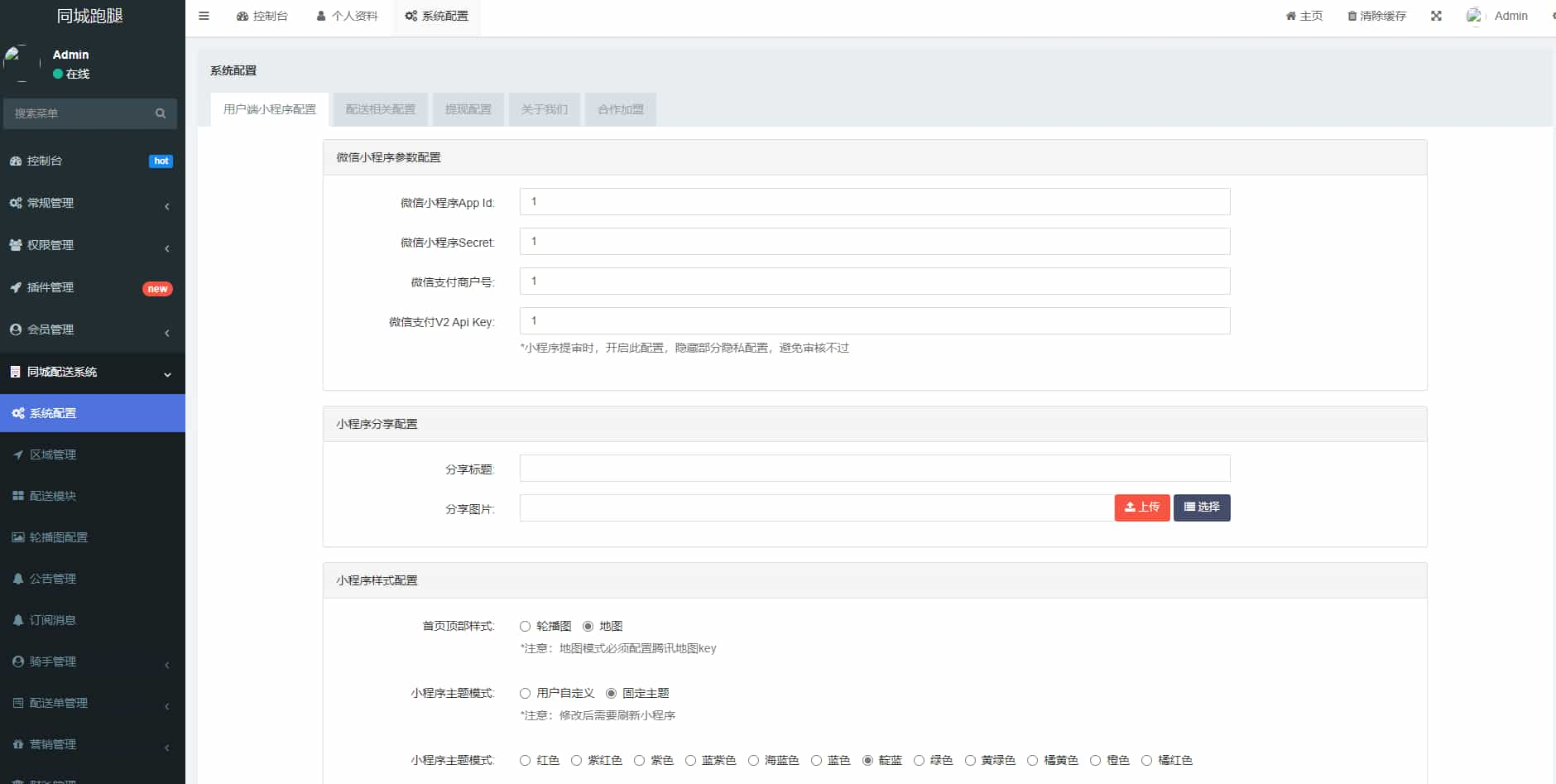客户端软件+https客户端软件与服务端web网页