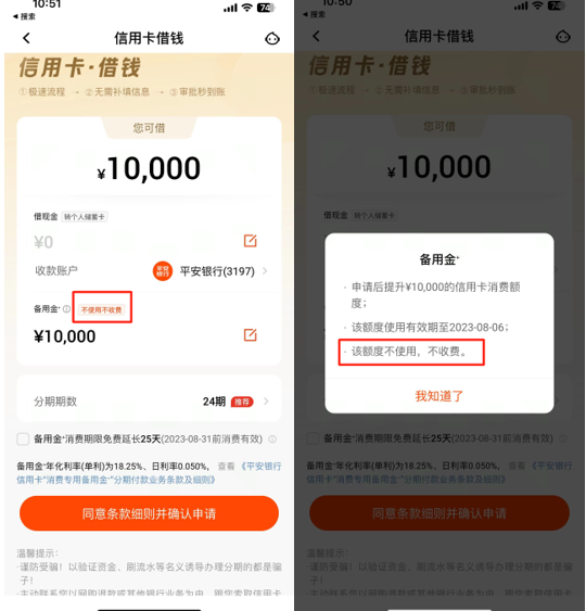 平安银行口袋银行手机版下载的简单介绍