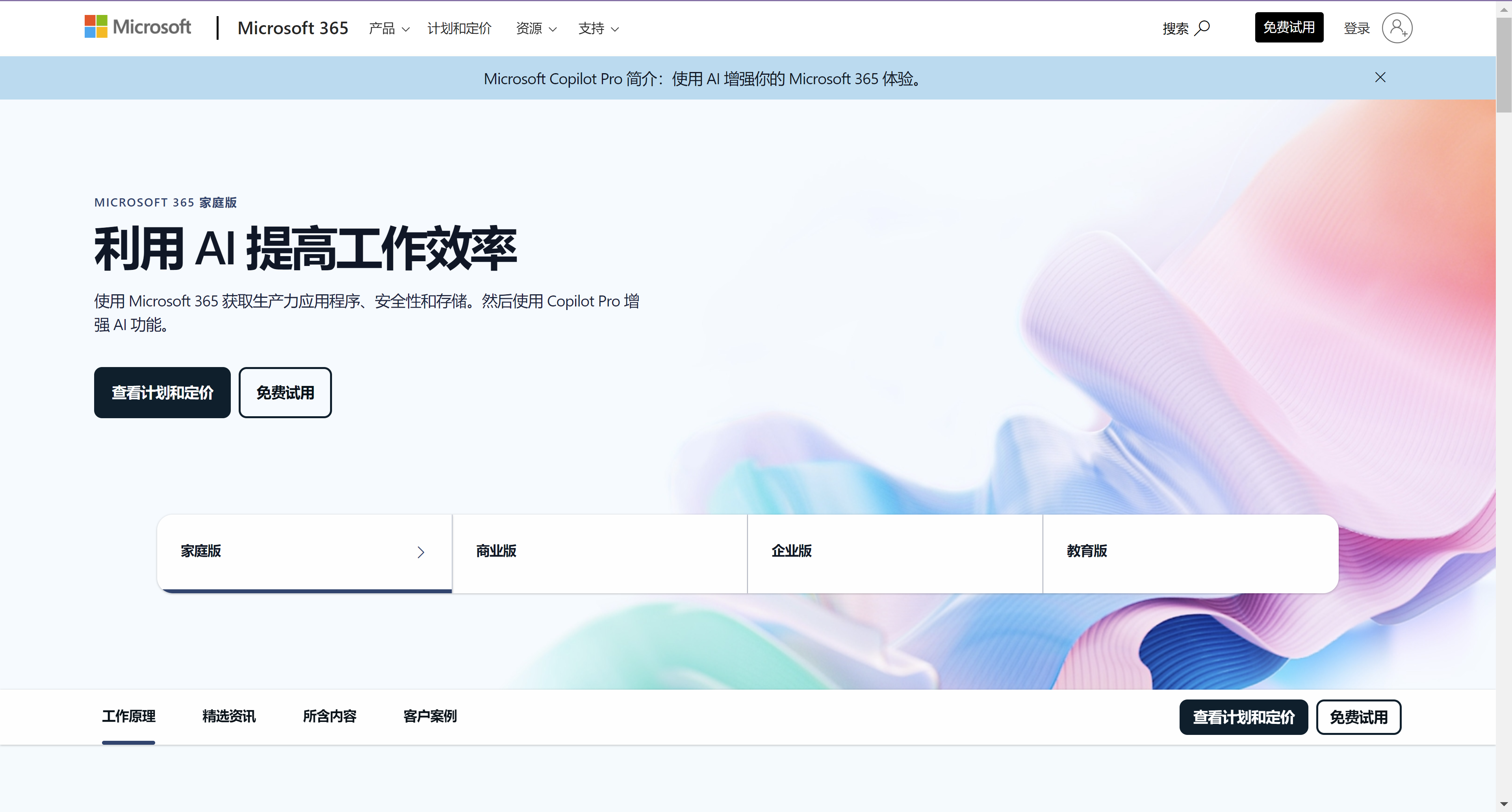 苹果版免费office苹果电脑系统office免费版