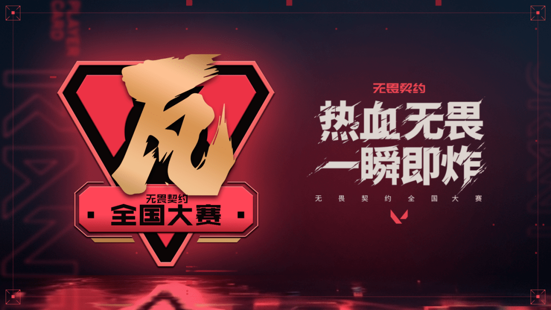 无畏时刻客户端wegame无畏契约录制在哪