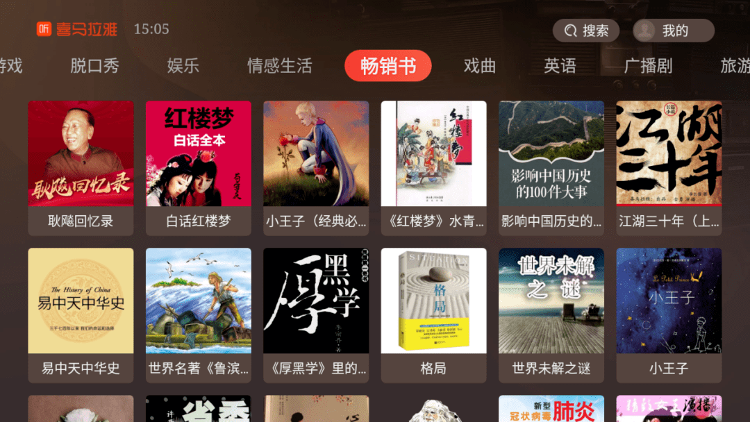听书安卓版懒人听书安卓破解版