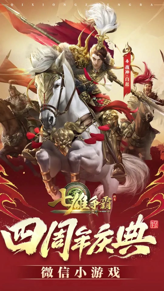 包含手机版七雄争霸的词条