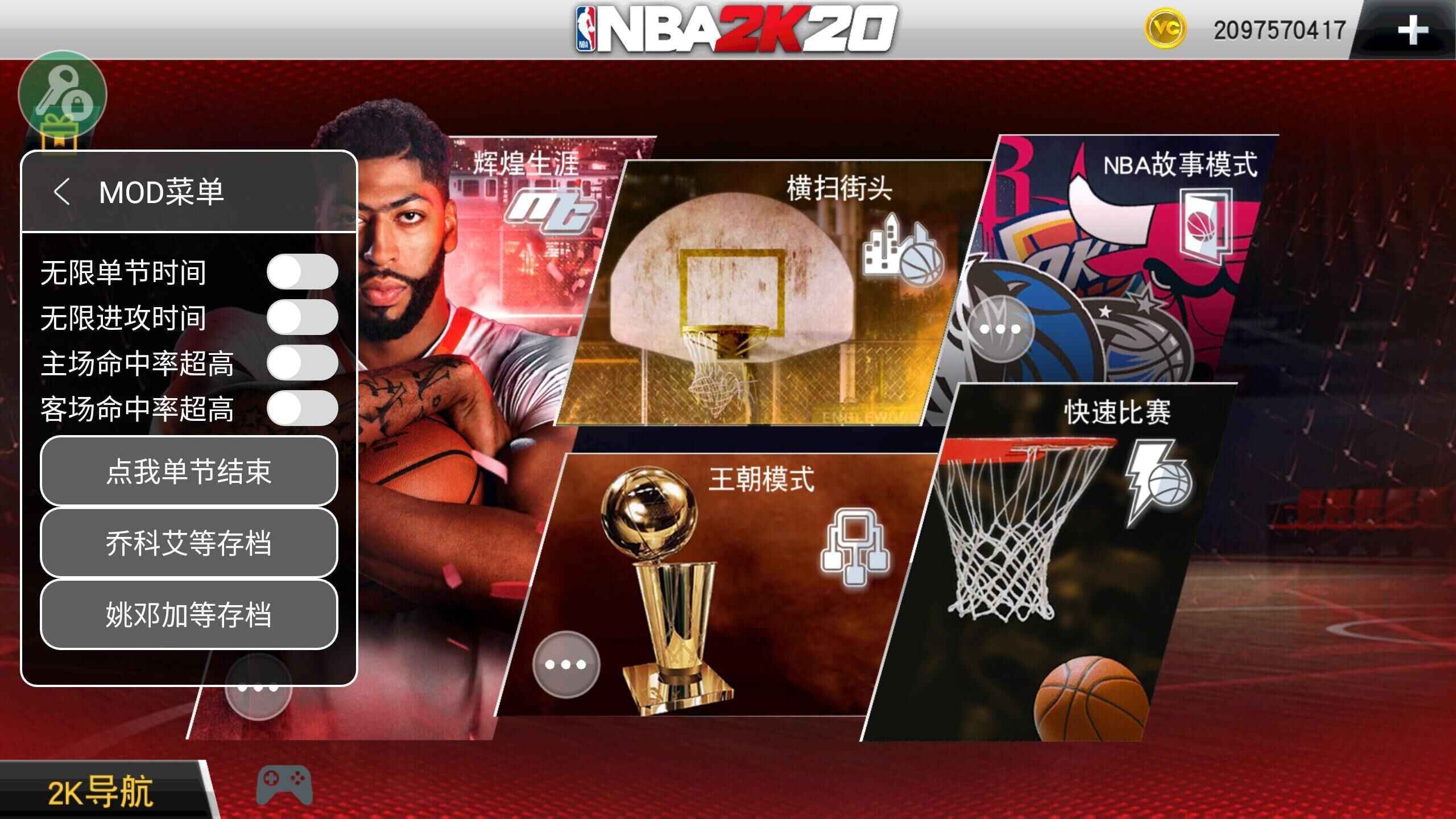 nba2k14下载手机版nba2k14手机版下载官网-第1张图片-亚星国际官网