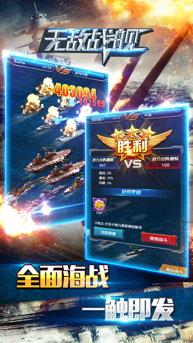 无敌安卓版下载无敌手游下载安装视频