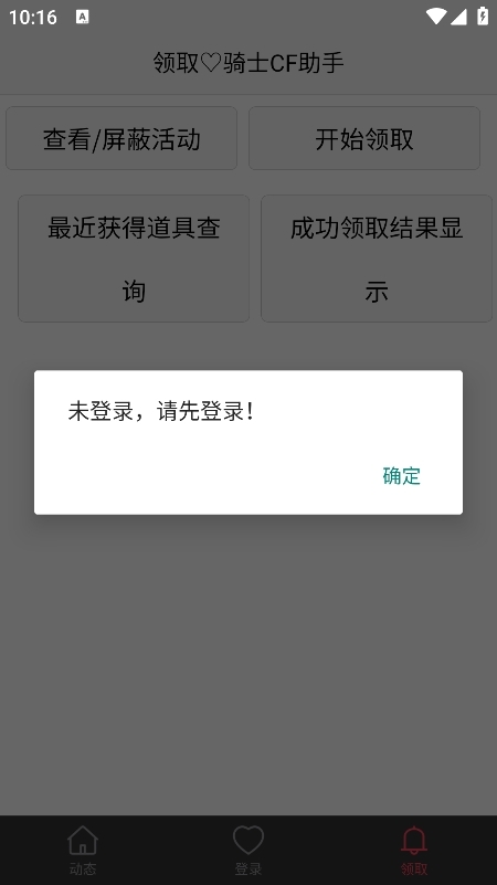 cf助手手机版下载cf助手下载手机版下载安装-第2张图片-亚星国际官网