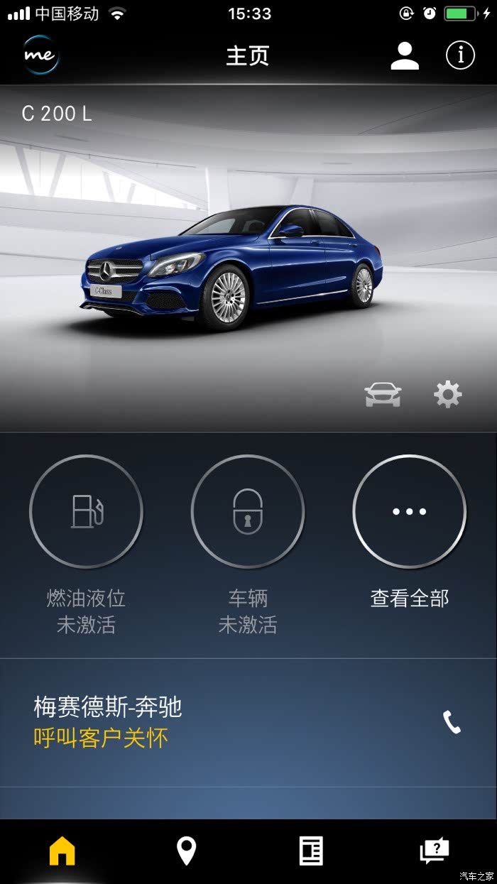 mercedeme客户端mercedesme收费吗-第2张图片-亚星国际官网